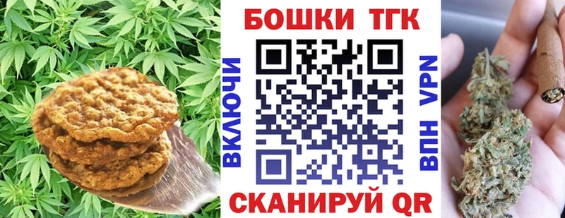 Canna-Cookies марихуана  Приволжск 