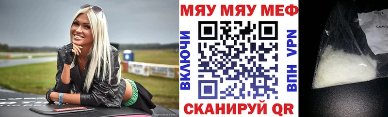 МЕФ mephedrone  Приволжск 