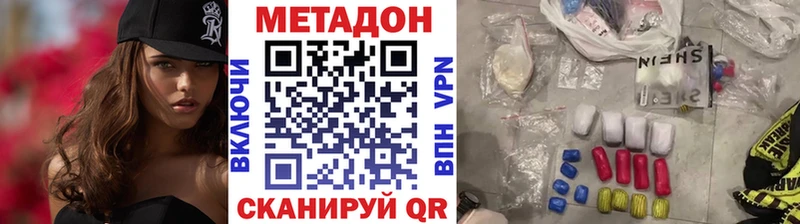 цена   Приволжск  МЕТАДОН methadone 