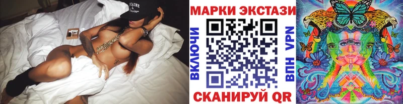 Марки 25I-NBOMe 1500мкг  купить наркотики сайты  Приволжск 